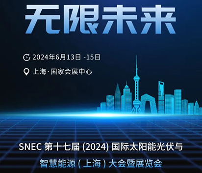SNEC 2024，弘正邀您共启数智储能新篇章