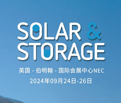 “储”发英伦！弘正储能与您相约英国Solar & Storage Live 2024